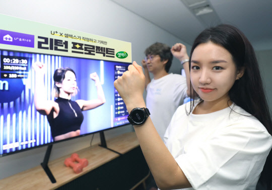 LG유플러스 직원들이 U+홈트 나우 그룹운동 '코코어짐'을 체험하고 있다. LG유플러스 제공